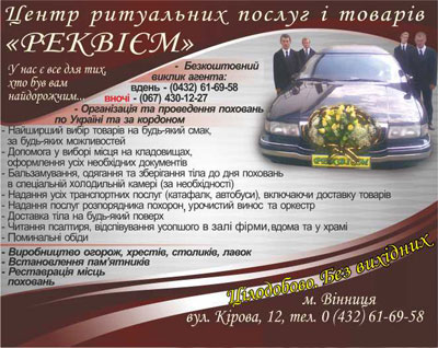 изготовление и установка памятников, ритуальные услуги_izgotovlenie and ustanovka hfvyatnikov